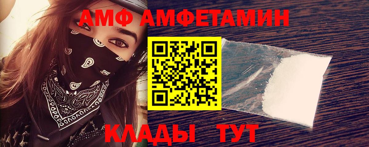 Анжеро-Судженск  АМФЕТАМИН  АМФЕТАМИН  Вход с VPN  Amphetamine 97% 