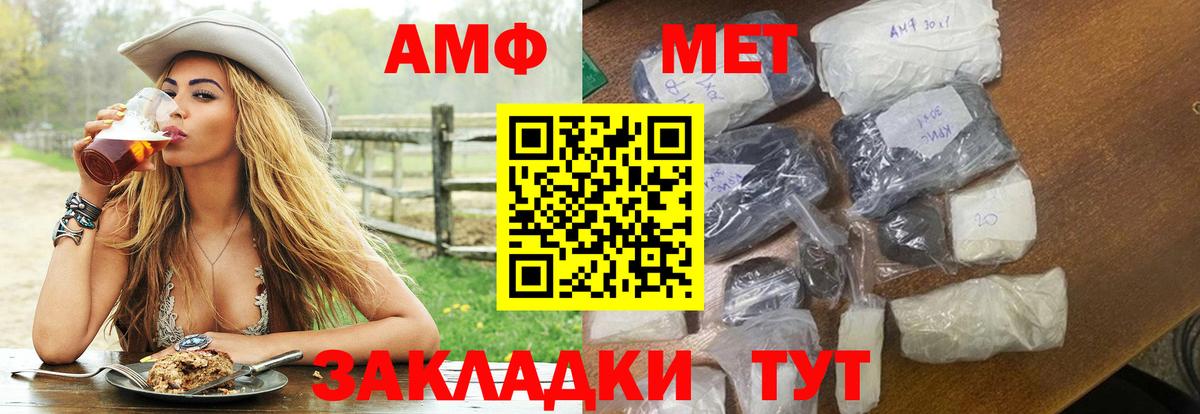 Amphetamine Розовый Анжеро-Судженск