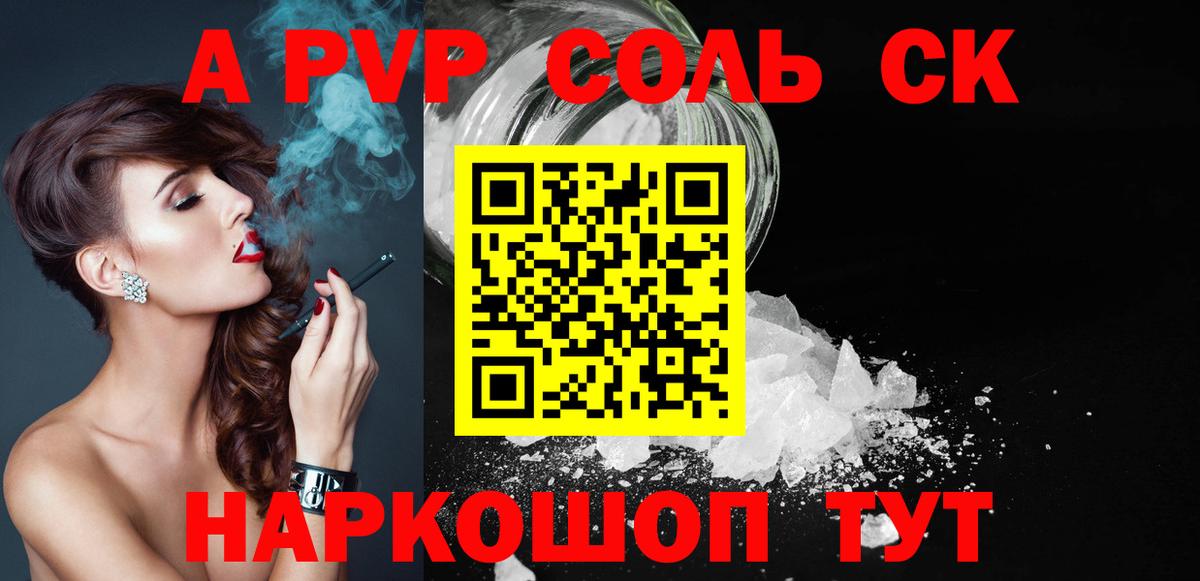 Alpha-PVP крисы CK  Alpha-PVP  Анжеро-Судженск  Вход с VPN 