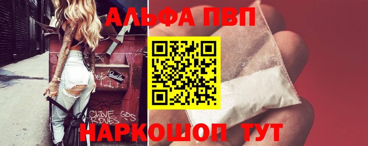 Alpha PVP СК Анжеро-Судженск