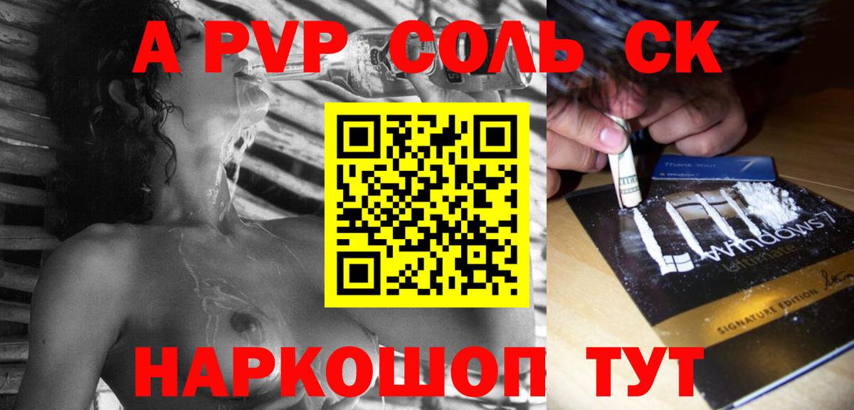 Анжеро-Судженск  Alfa_PVP кристаллы  Вход с VPN  Alpha PVP СК КРИС  A PVP  APVP Crystall 