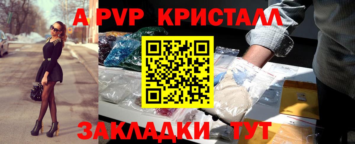 Alfa_PVP крисы CK  APVP Соль  Анжеро-Судженск 