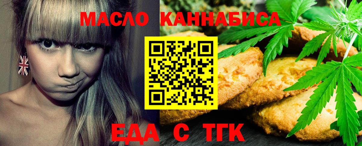Печенье с ТГК марихуана Анжеро-Судженск