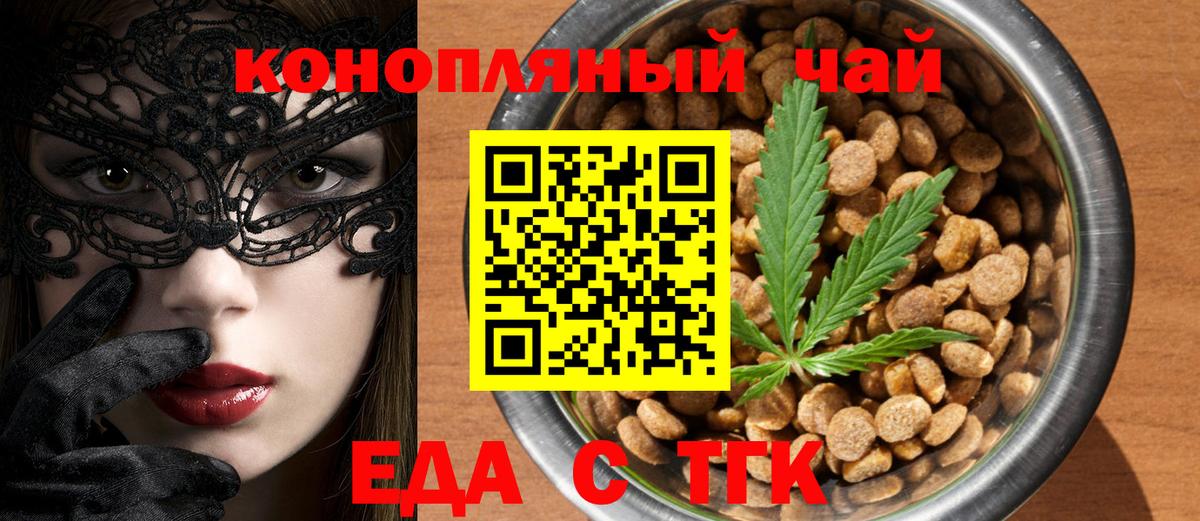 Cannafood марихуана  Вход с VPN  Анжеро-Судженск 