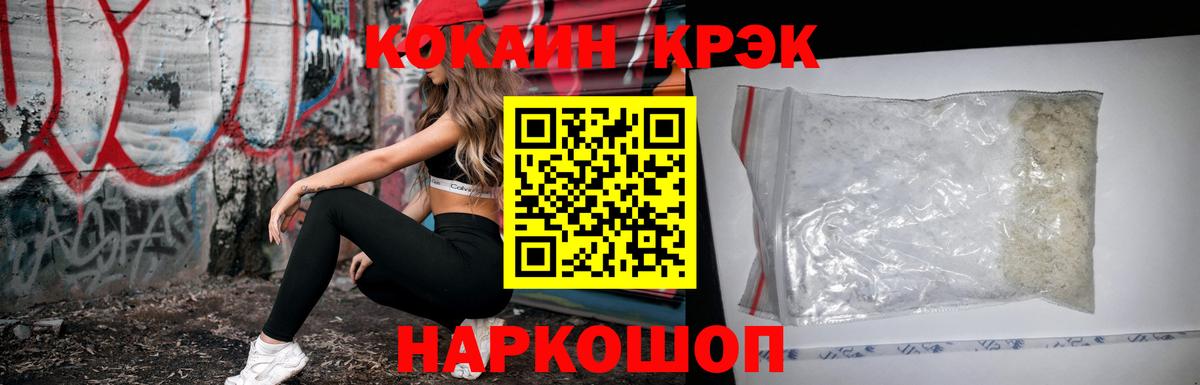 ГАШ  Гашиш  Анжеро-Судженск  Меф МЯУ МЯУ  