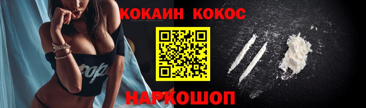 КОКАИН Колумбийский  Cocaine 98%  Анжеро-Судженск 