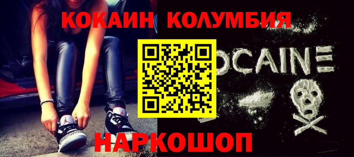 Cocaine Перу Анжеро-Судженск
