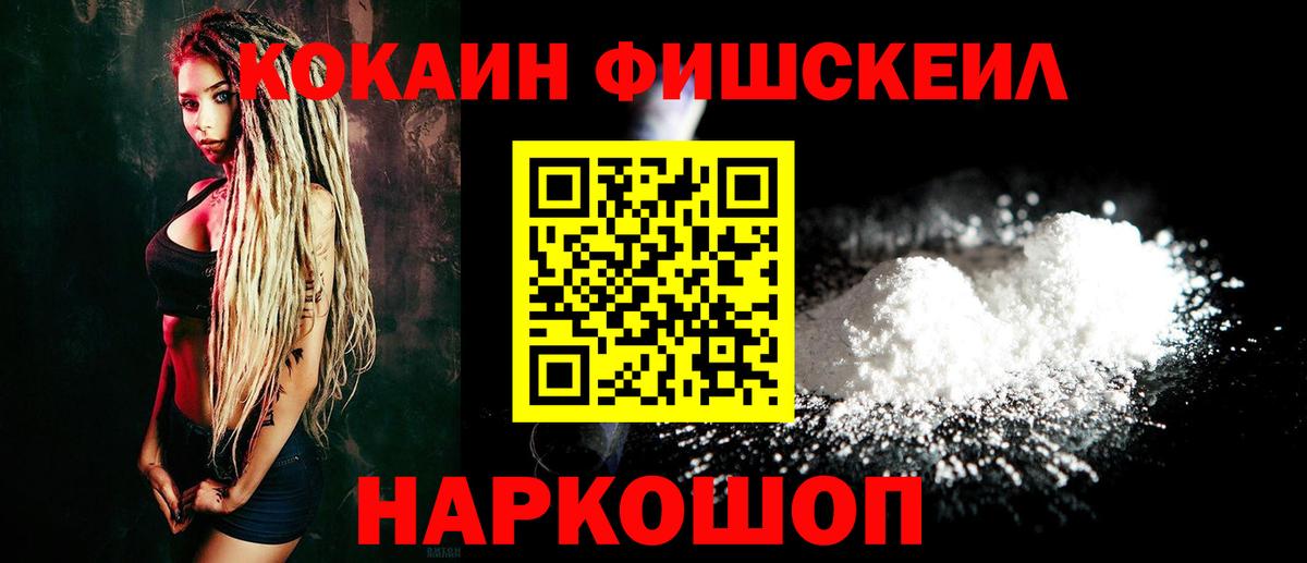 Кокаин VHQ Анжеро-Судженск