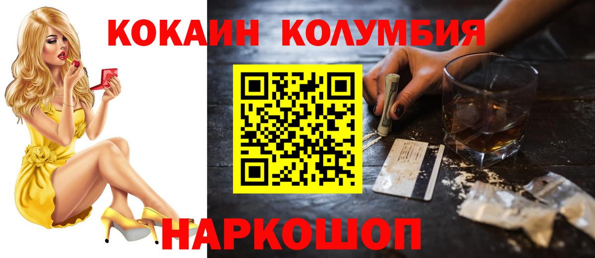 Кокаин 98% Анжеро-Судженск