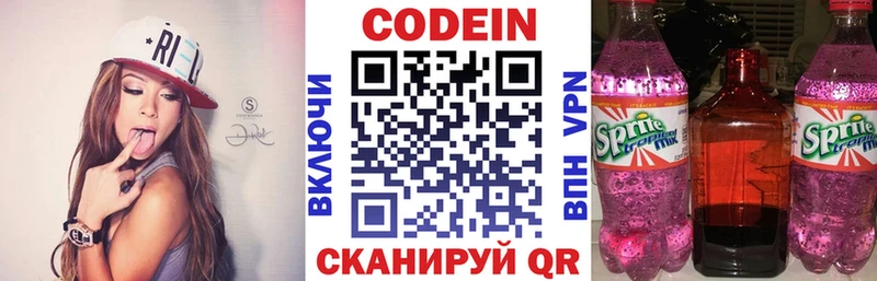 Кодеиновый сироп Lean напиток Lean (лин)  кракен ссылки  Анжеро-Судженск  наркота 