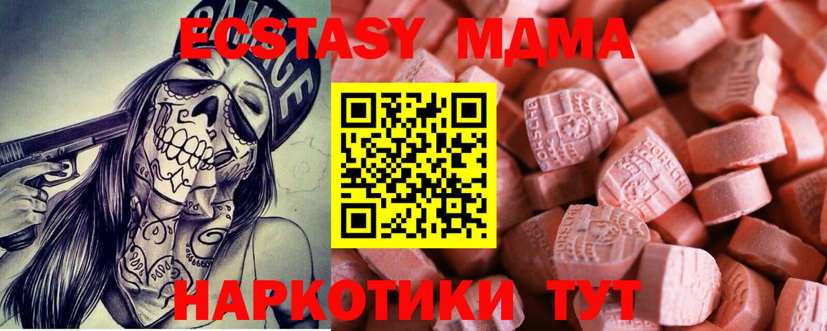 Экстази XTC  Вход с VPN  Анжеро-Судженск 
