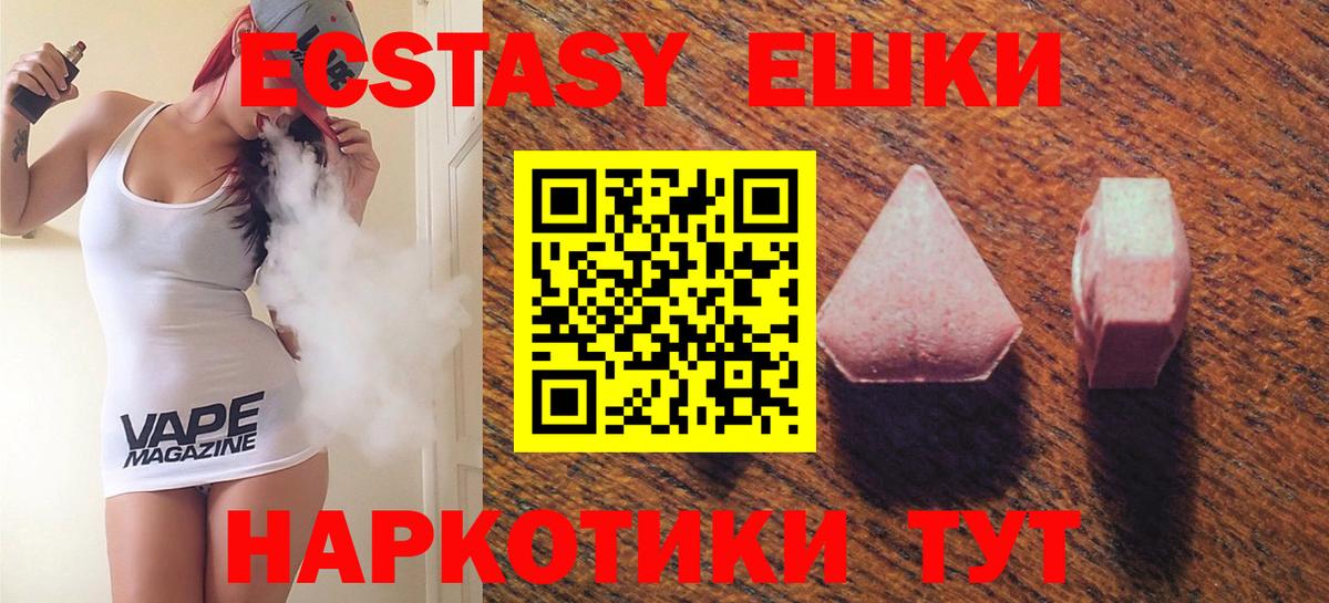 Экстази круглые Анжеро-Судженск