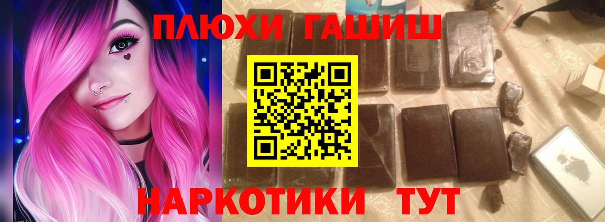 ГАШИШ Изолятор Анжеро-Судженск