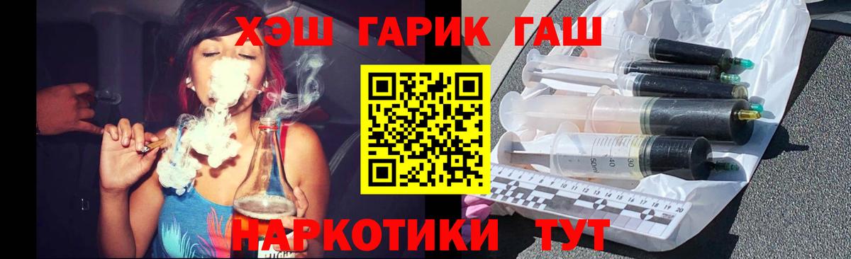 Анжеро-Судженск  ГАШ гарик  Вход с VPN 