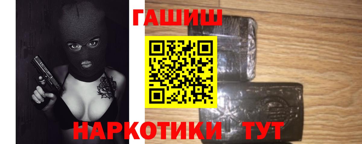 Гашиш VHQ  Анжеро-Судженск 