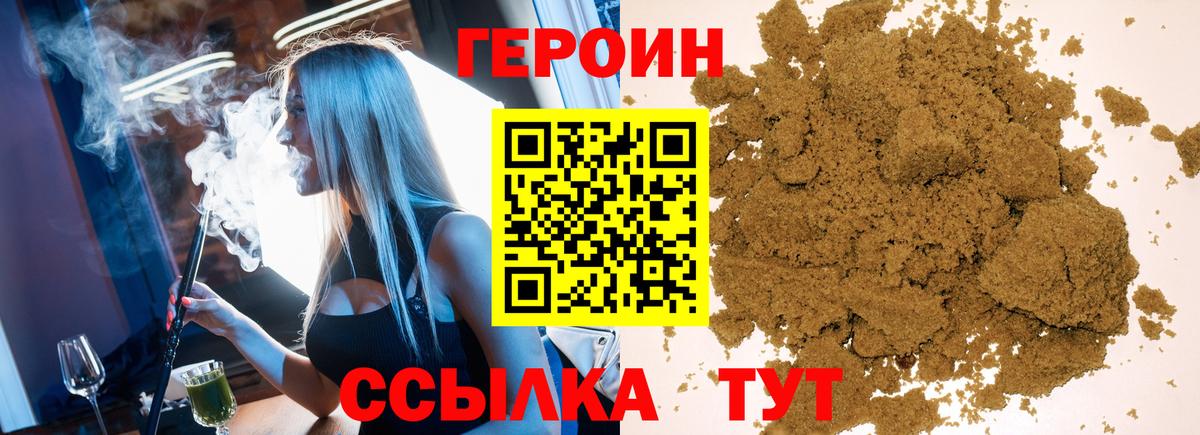 ГЕРОИН VHQ  Вход с VPN  Героин  Анжеро-Судженск 