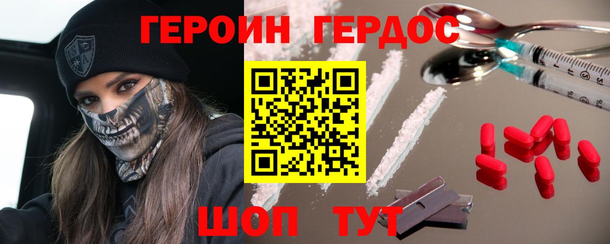 Героин  Вход с VPN  Анжеро-Судженск  Героин белый 