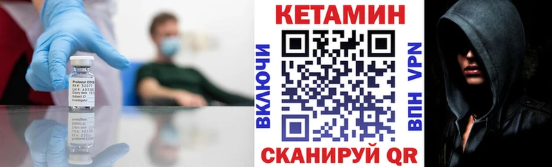 Кетамин ketamine  Анжеро-Судженск 