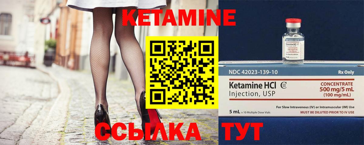 КЕТАМИН ketamine Анжеро-Судженск