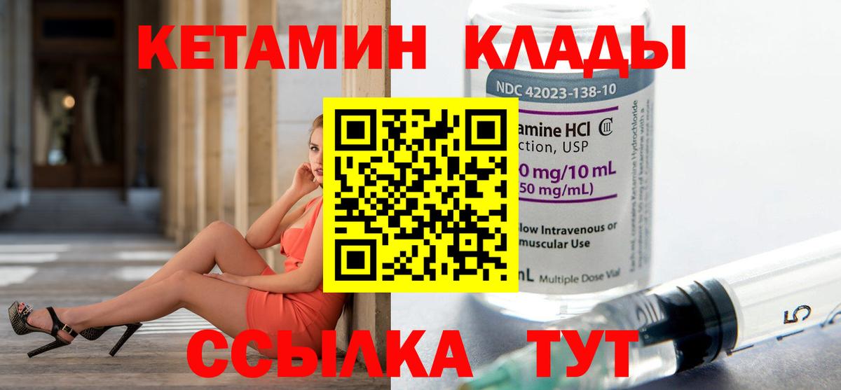 КЕТАМИН ketamine  Вход с VPN  нарко площадка Telegram  Анжеро-Судженск  Кетамин VHQ 