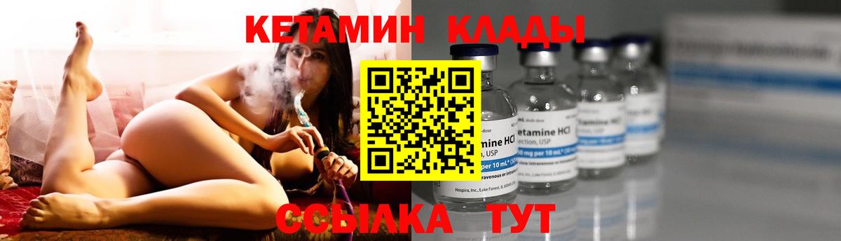 Кетамин VHQ  Вход с VPN  Анжеро-Судженск 
