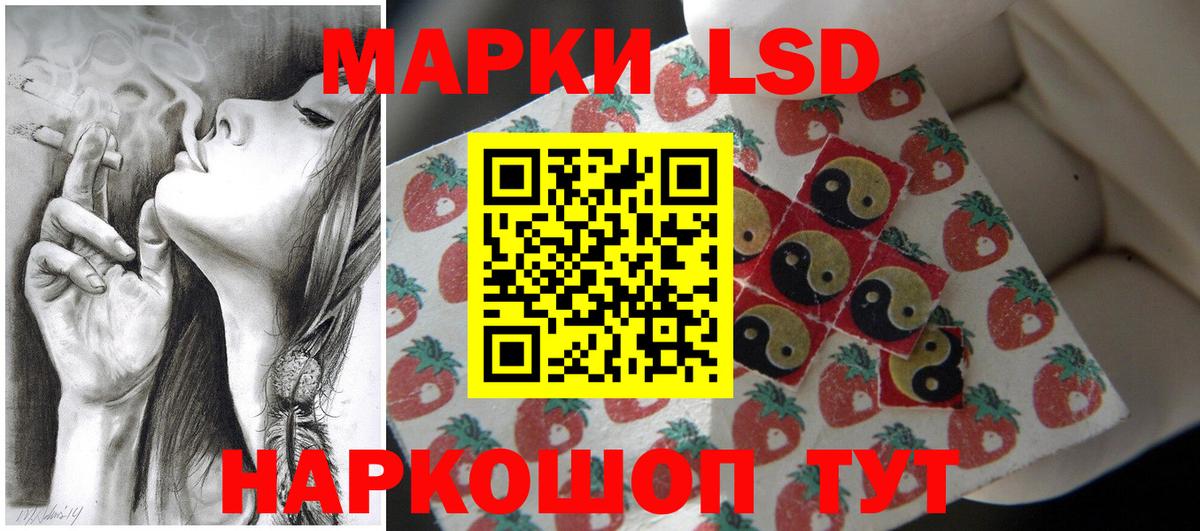 LSD-25 экстази кислота Анжеро-Судженск