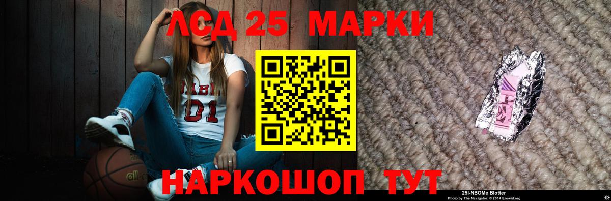 LSD-25 экстази кислота Анжеро-Судженск