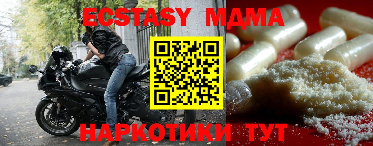 МДМА кристаллы Анжеро-Судженск