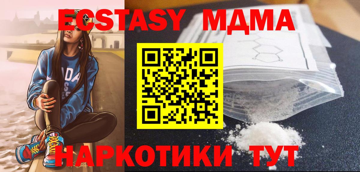 МДМА Molly  MDMA молли  Анжеро-Судженск  Вход с VPN 