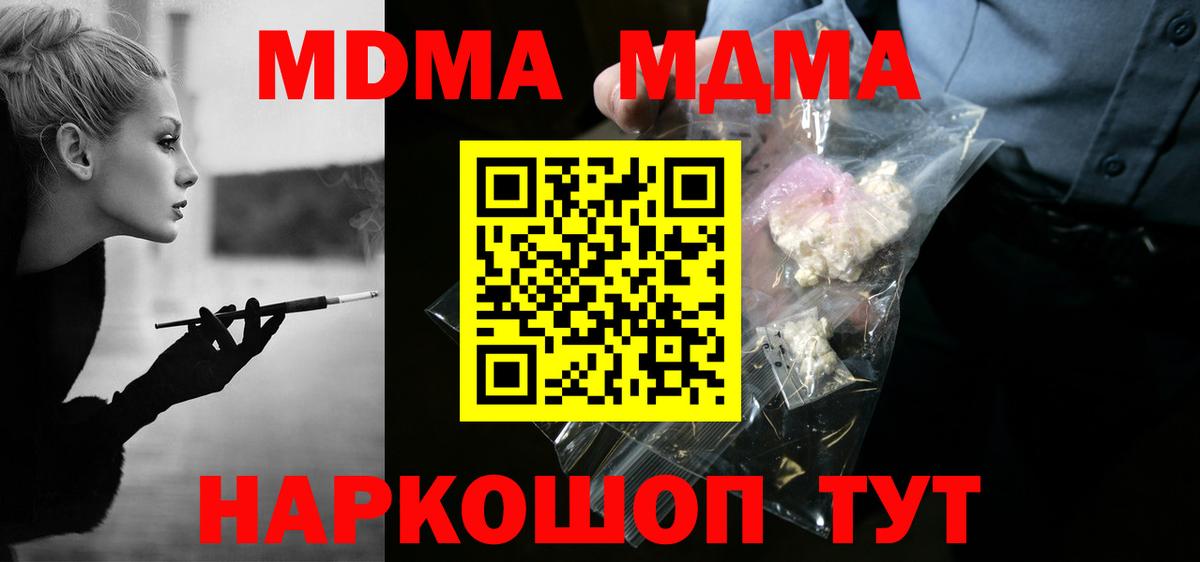 MDMA crystal  МДМА VHQ  MDMA  Вход с VPN  Анжеро-Судженск 