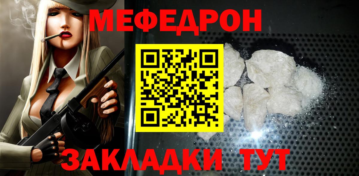 Меф  Вход с VPN  Анжеро-Судженск  МЕФ кристаллы 