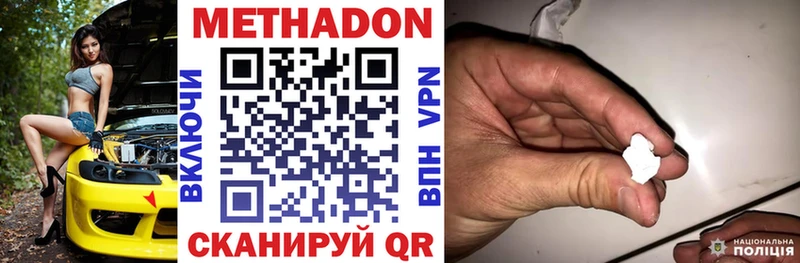 МЕТАДОН methadone  Анжеро-Судженск 