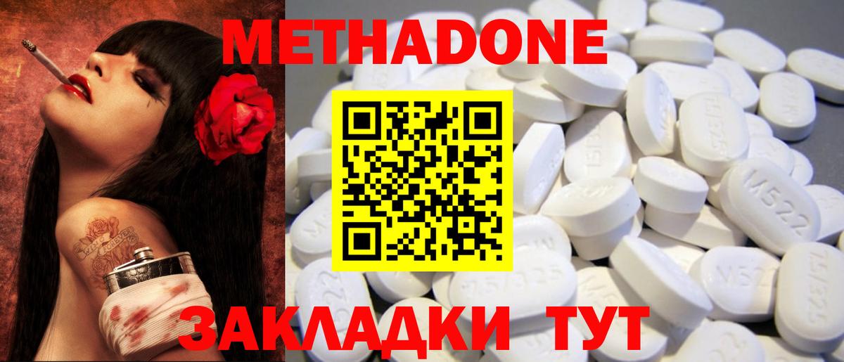 МЕТАДОН белоснежный Анжеро-Судженск