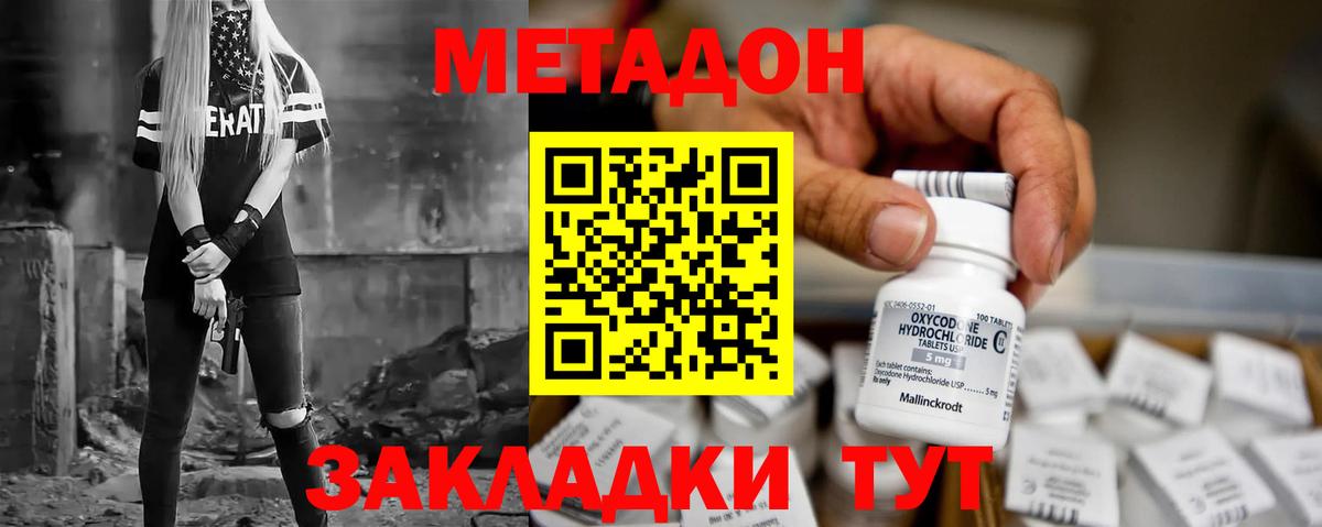 Метадон кристалл  Вход с VPN  хочу   Анжеро-Судженск 