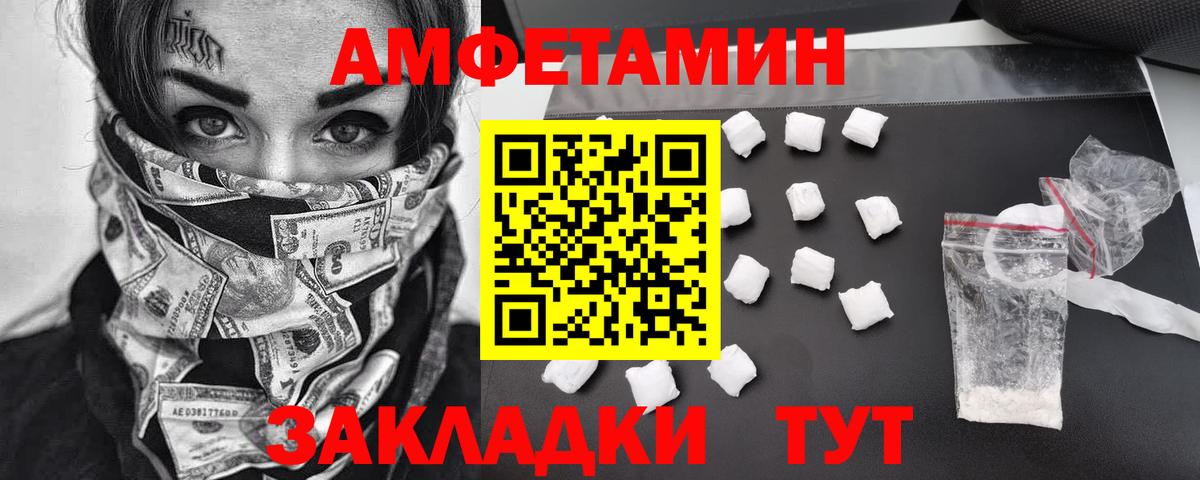 Метамфетамин пудра  Вход с VPN  Метамфетамин Декстрометамфетамин 99.9%  Анжеро-Судженск 