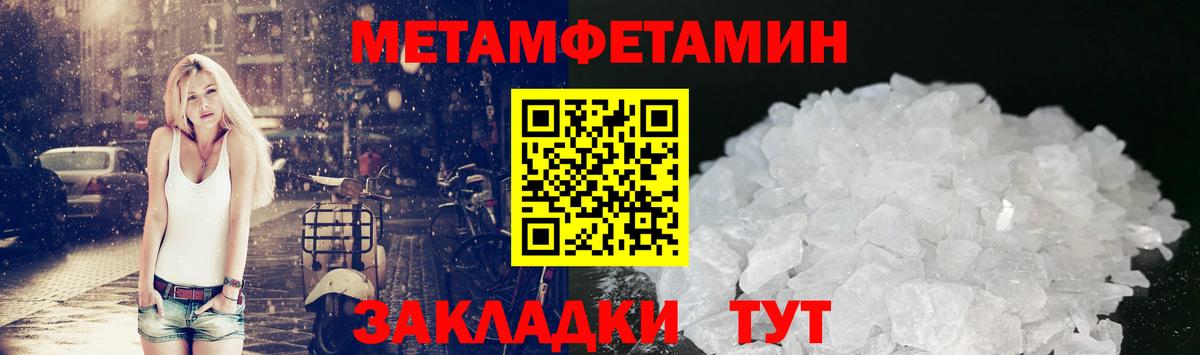 Метамфетамин винт  Метамфетамин винт  Первитин  Анжеро-Судженск 