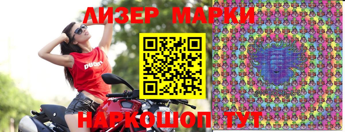 Марки N-bome 1,5мг Анжеро-Судженск