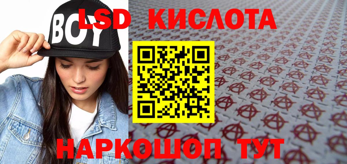 Наркотические марки 1,5мг  Анжеро-Судженск 