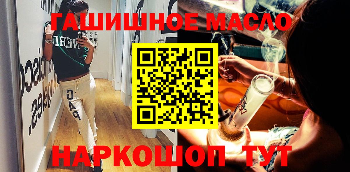 ТГК жижа  Вход с VPN  Анжеро-Судженск  ТГК концентрат 