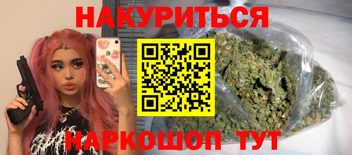 Анжеро-Судженск  Канабис планчик  Бошки марихуана White Widow  Конопля индика  Бошки Шишки сатива  Вход с VPN 