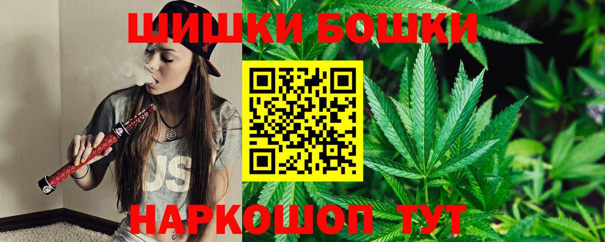 МАРИХУАНА THC 21% Анжеро-Судженск